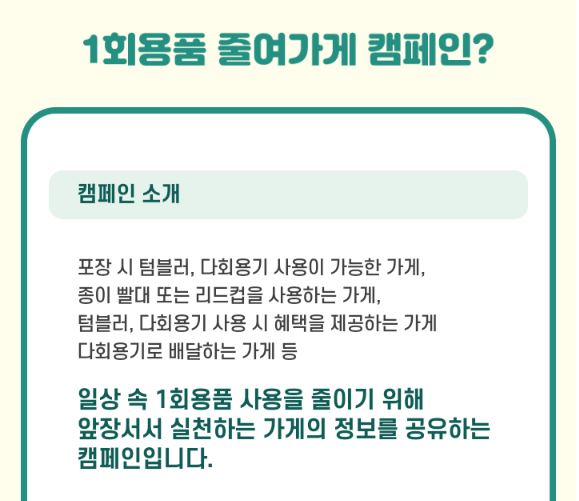 캠페인>운동