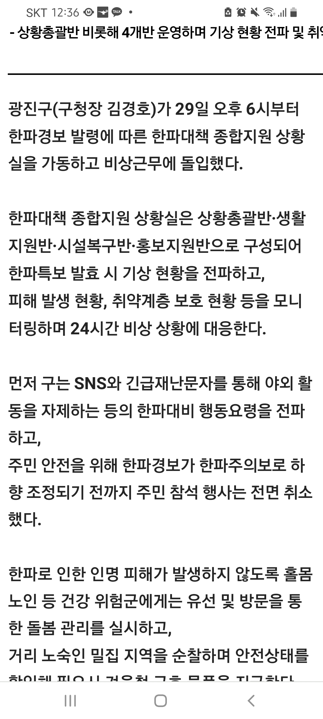 [광진구청]모니터링 > 관찰 수정