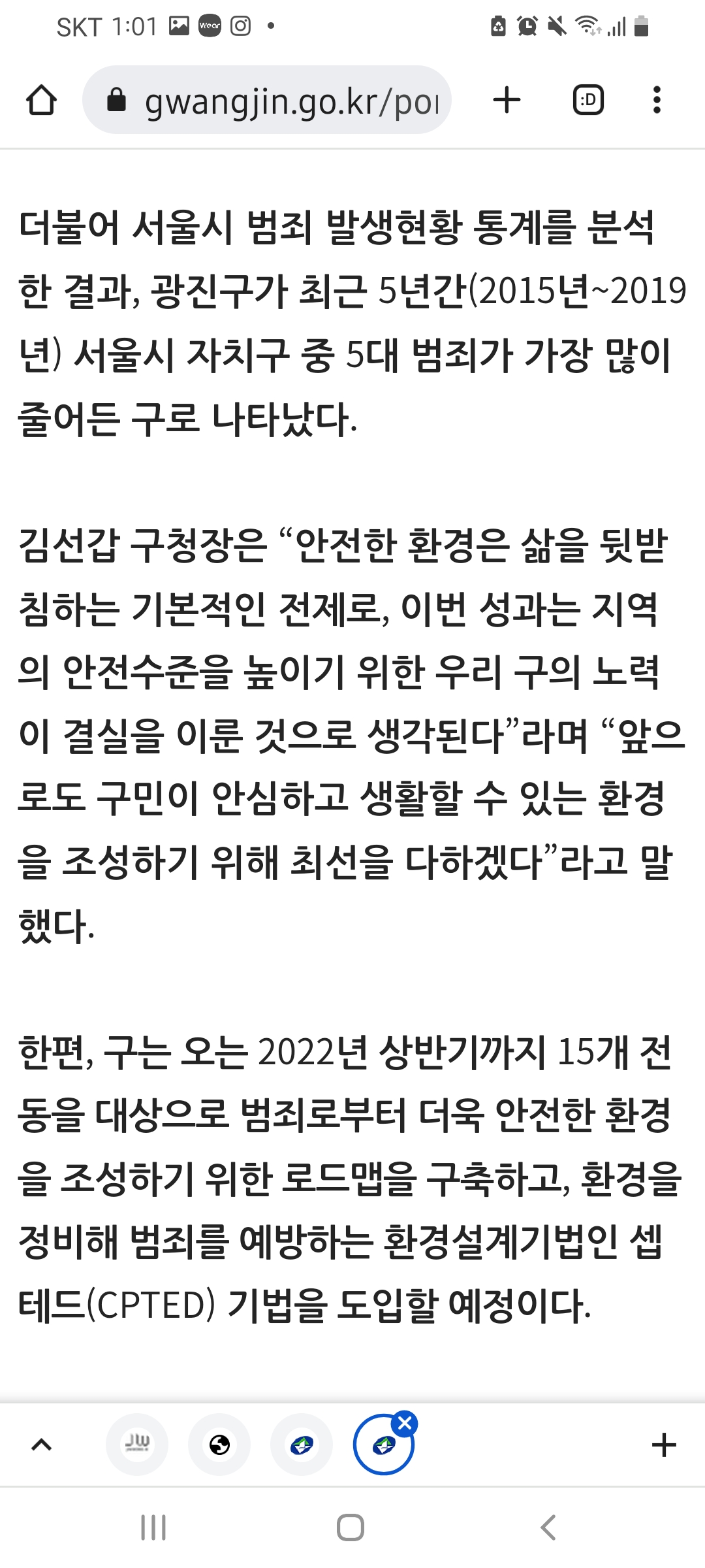 [광진구청]로드맵  > 목표지도