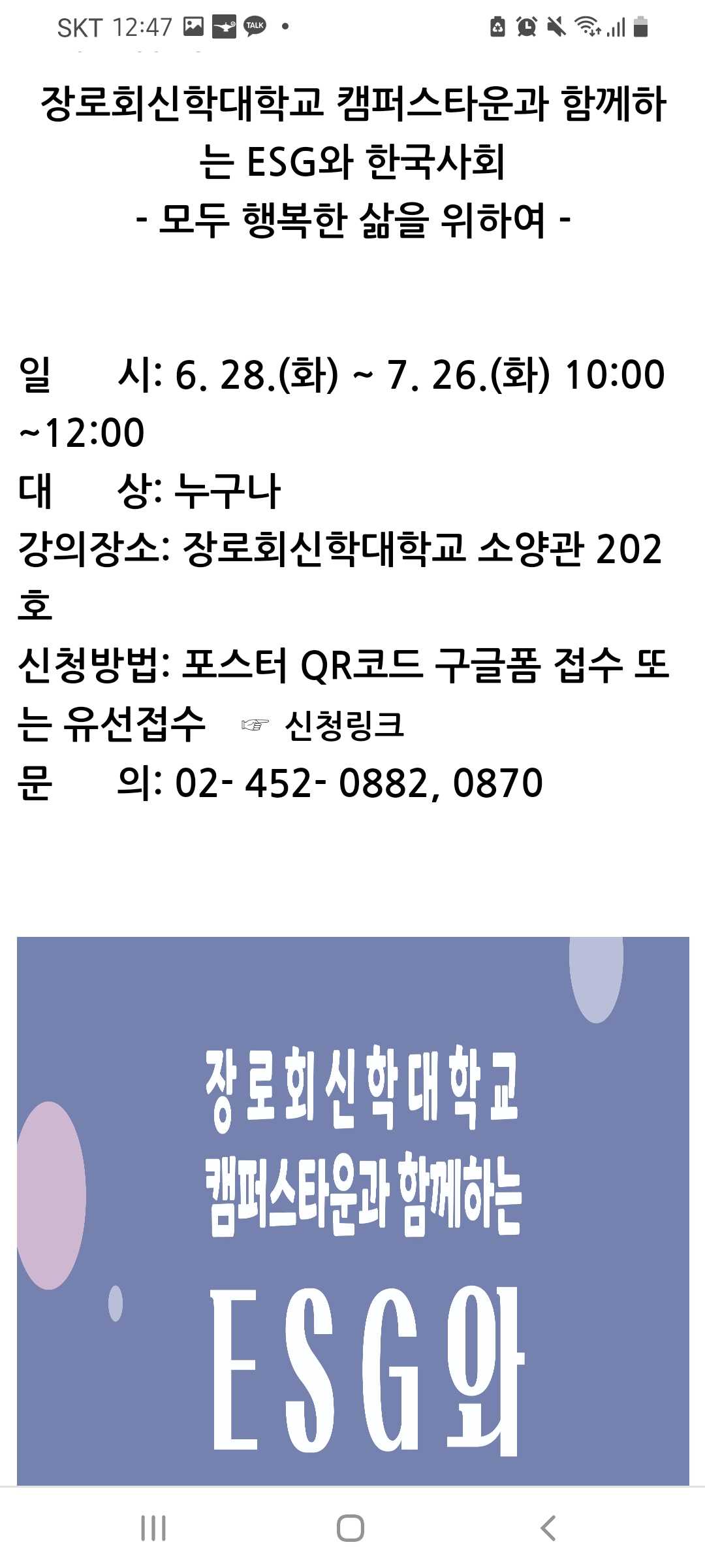 [광진구청]ESG  > 지속가능경영