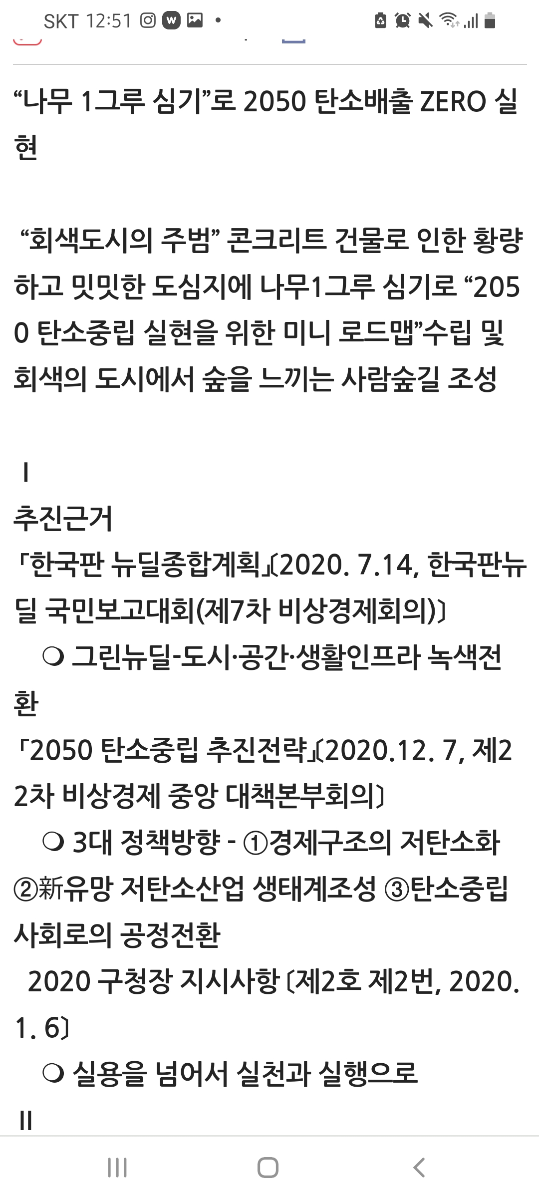 [광진구청]로드맵  > 목표지도