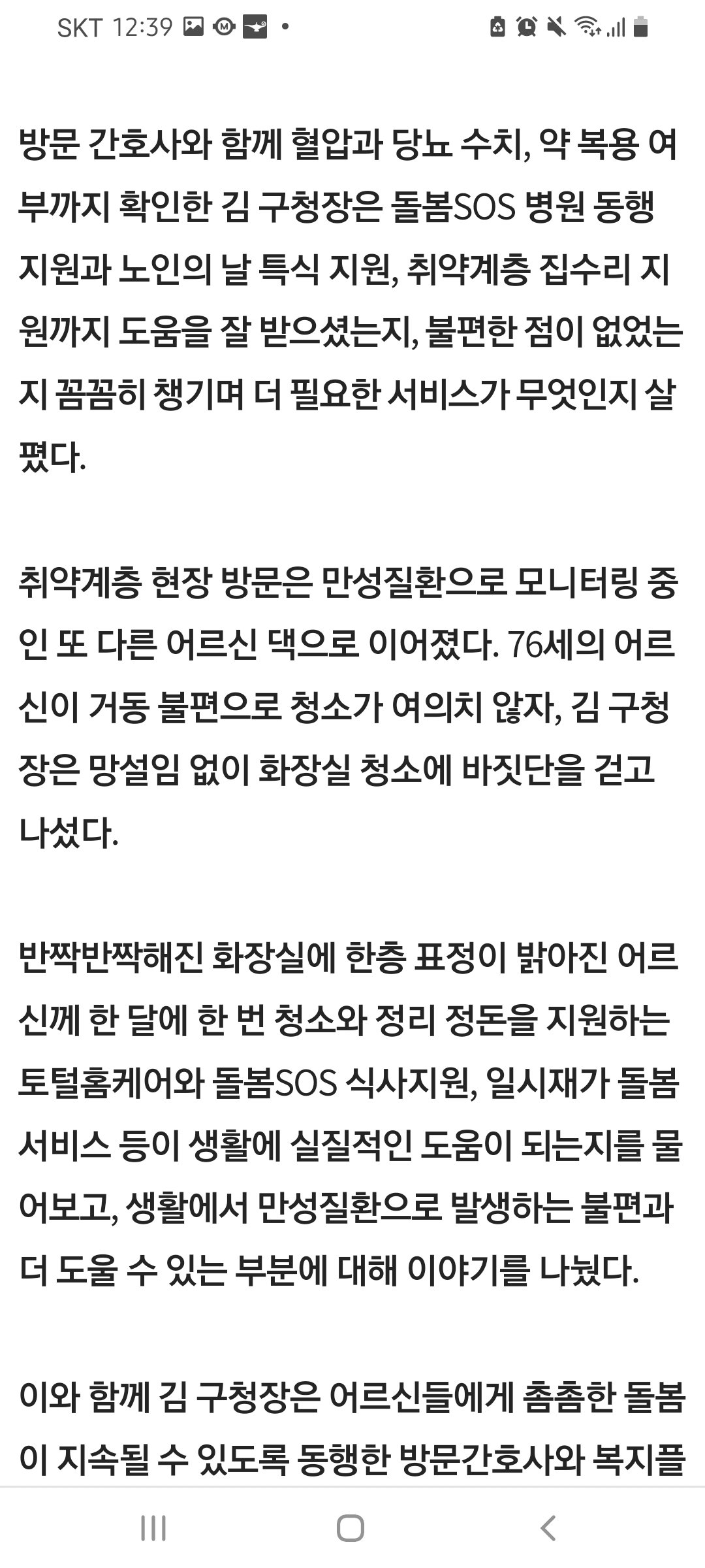 [광진구청]모니터링 > 관찰 수정