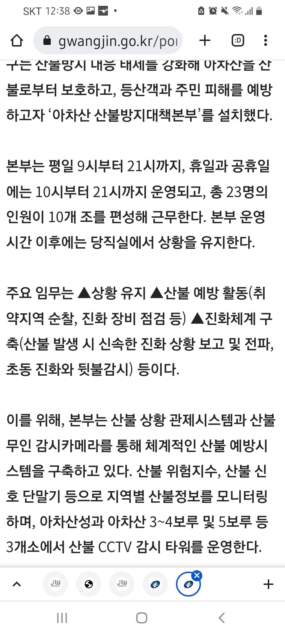 [광진구청]모니터링 > 관찰 수정