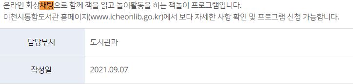 이천시청-채팅>대화
