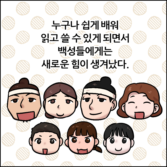 세종대왕과 쉬운 우리말 쓰기