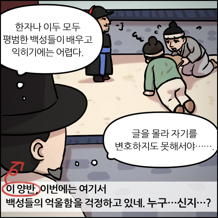 세종대왕과 쉬운 우리말 쓰기