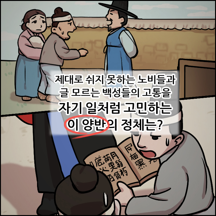 세종대왕과 쉬운 우리말 쓰기
