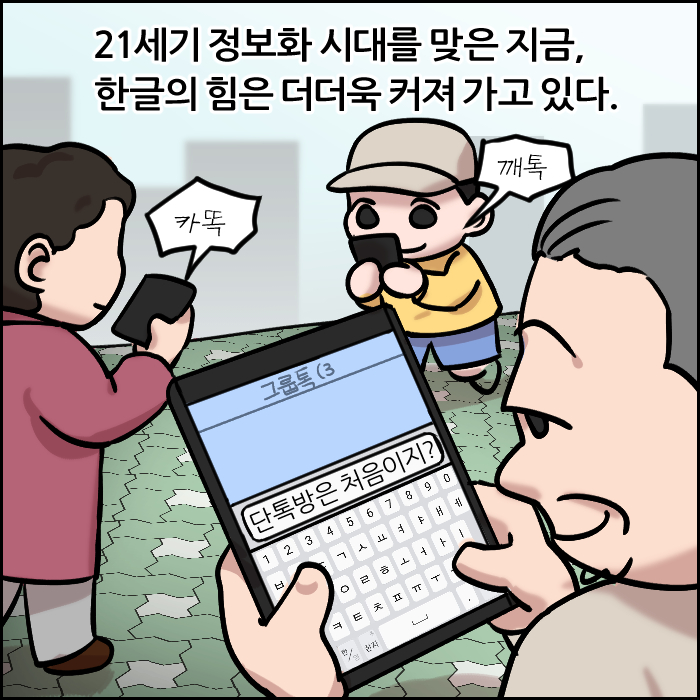 세종대왕과 쉬운 우리말 쓰기