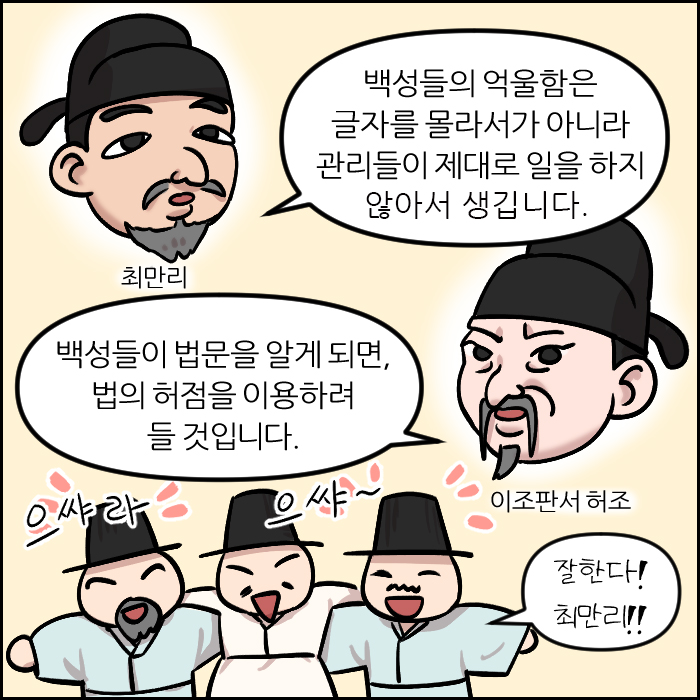 세종대왕과 쉬운 우리말 쓰기