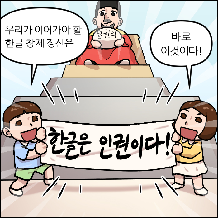 세종대왕과 쉬운 우리말 쓰기