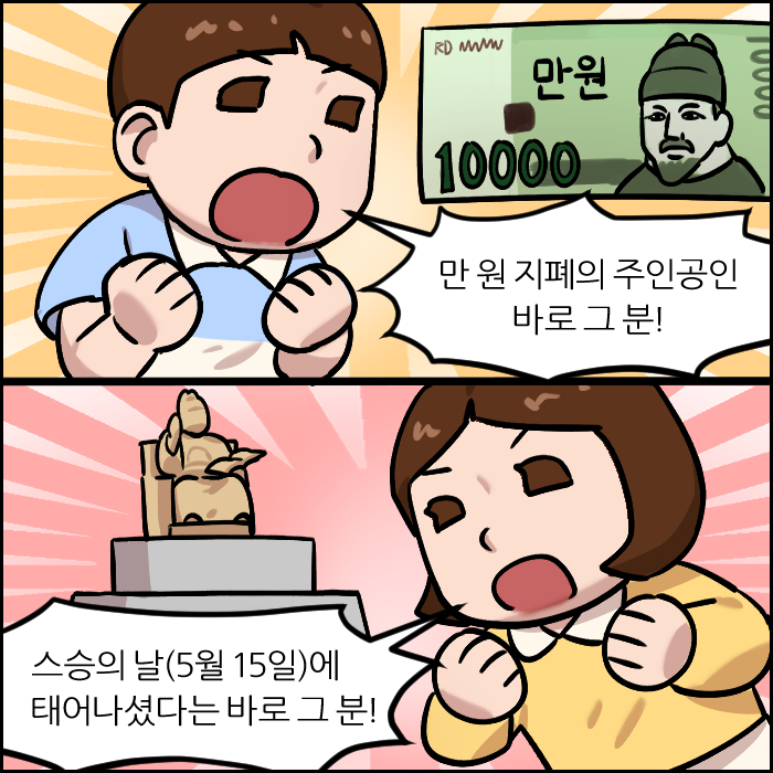 세종대왕과 쉬운 우리말 쓰기