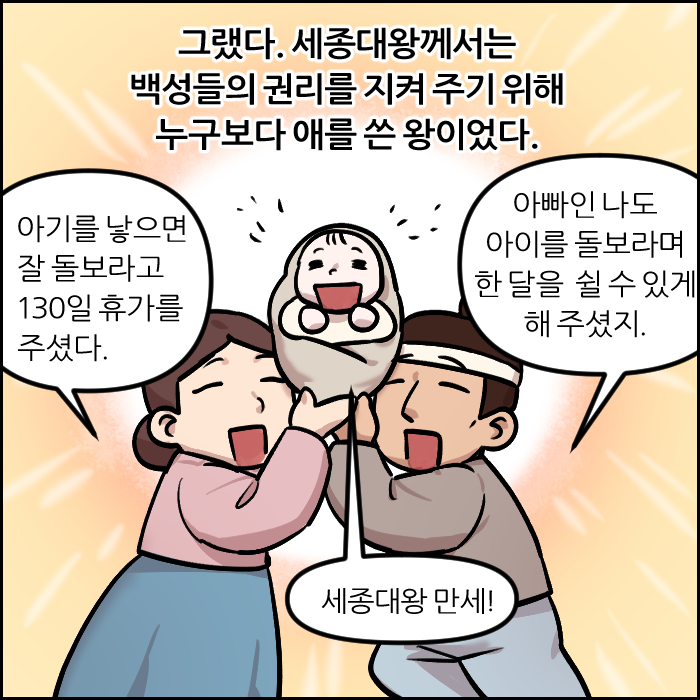 세종대왕과 쉬운 우리말 쓰기
