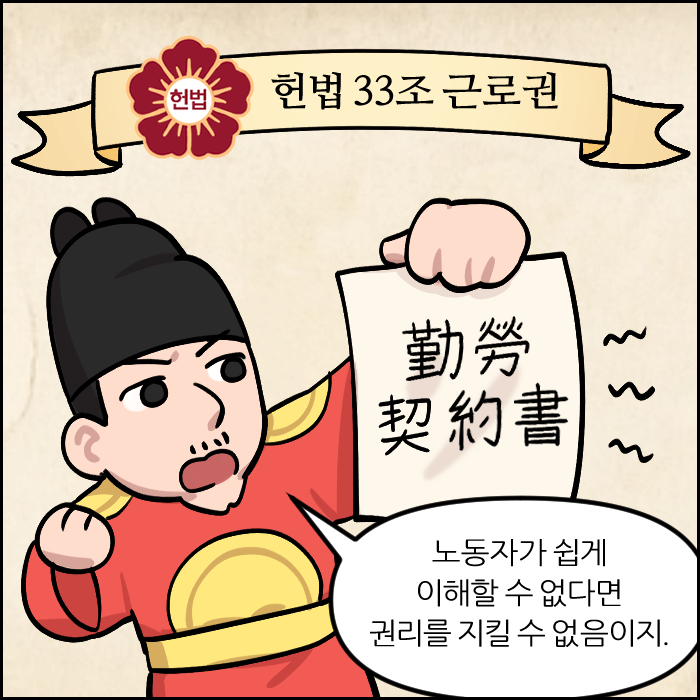 세종대왕과 쉬운 우리말 쓰기