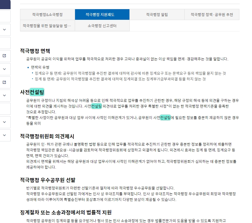 컨설팅 ->조언,자문