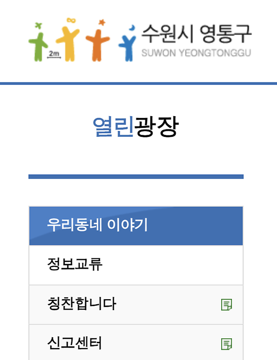 신고센터