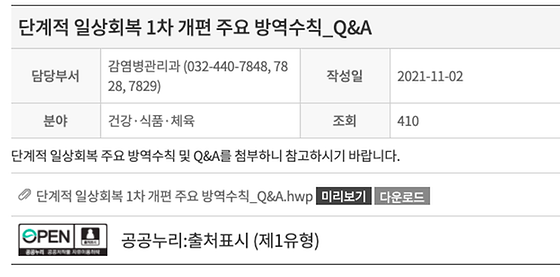 Q&A -> 질의응답