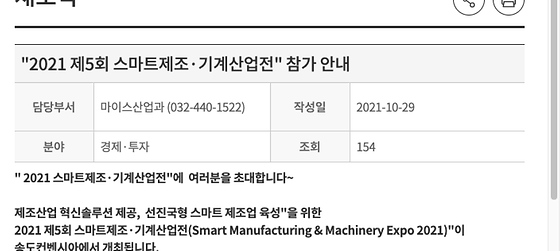 스마트 -> 지능형