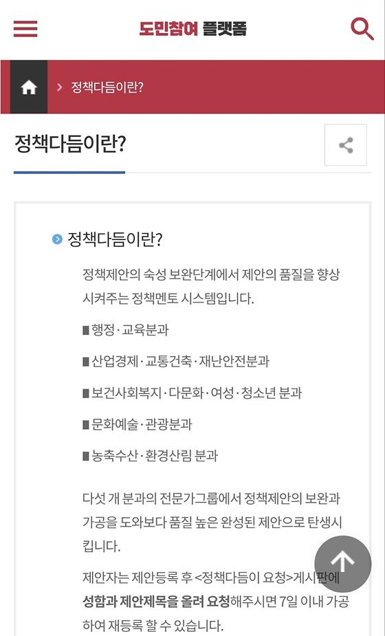 경상남도청 정책다듬이