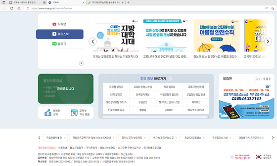 교육부 홈페이지의 '주요정보' 란에 '늘배움'으로 연결되는 링크가 있습니다.
