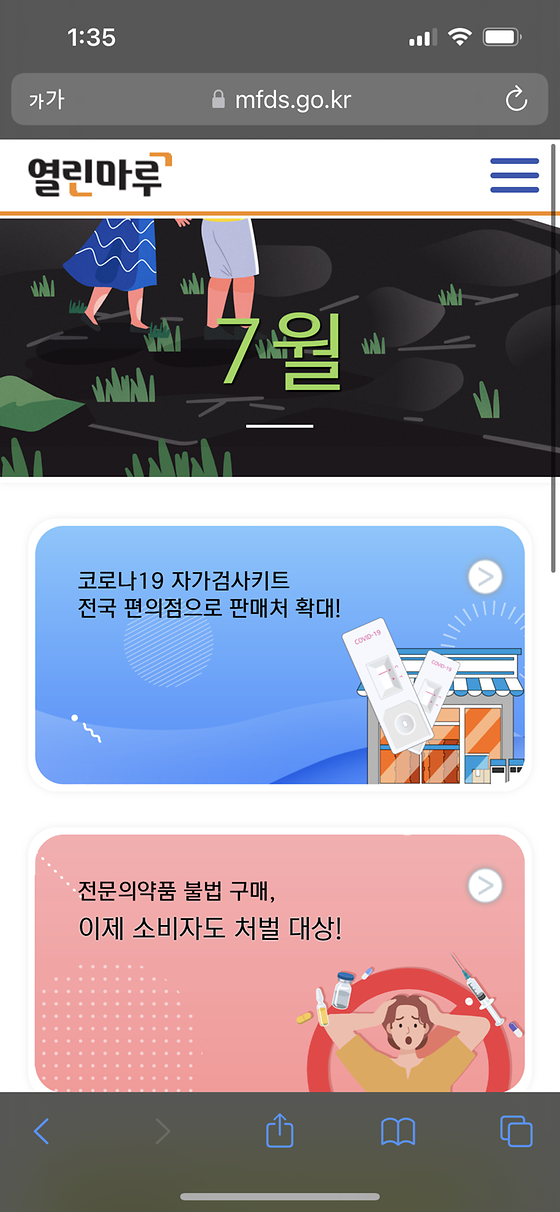 열린마루