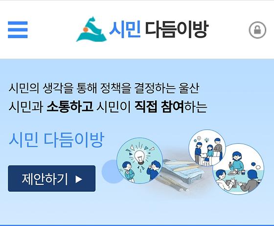 울산시민 다듬이방