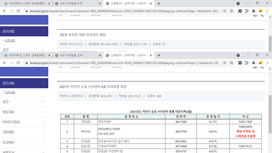 센터를 지점으로 바꿔주세요