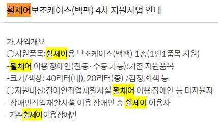 영등포구청-휠체어보조케이스>이동식 의자 보조가방