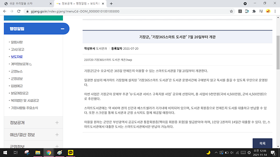 스마트를 지능형으로 바꿔주세요