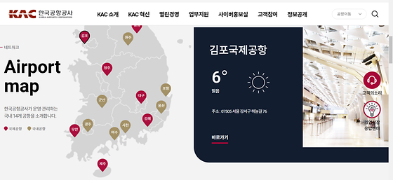 '한국공항공사' 라는 공공기관 사이트에서 airport map 이라는 단어를 발견하였는데 이 단어를 '공항 지도 ' 라고 바꾸면 좋을 것 같습니다.