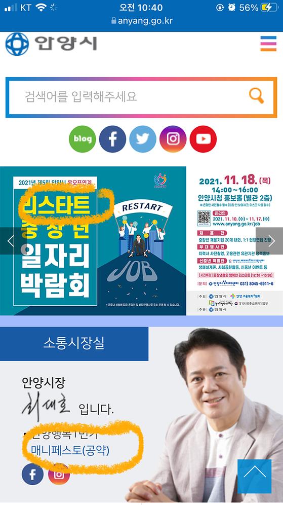 리스타트를 ‘다시 일어서는’ 이라는 말로 바꾸고 싶습니다! 또 다른 새출발을 시작하는 중장년층에게 응원을 보내고 싶은 마음에서 ‘다시 일어서는’을 추천하고 싶습니다! 감사합니다 😊