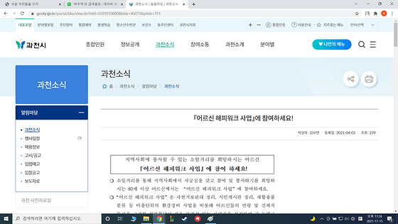 해피워크를 행복한 일자리로 바꿔주세요