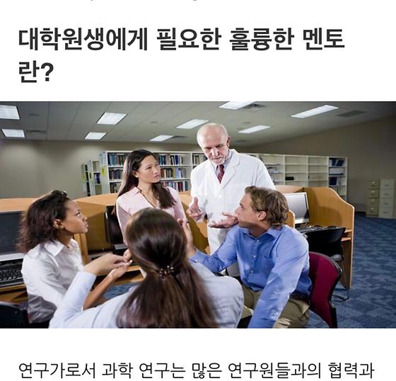 멘토->조언자