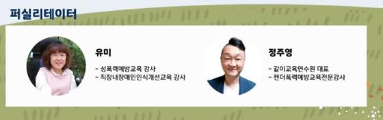 강서구청-퍼실리테이터>조력자