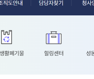 힐링센터>마음정화쉼터