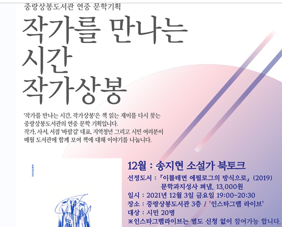 북토크>책 이야기 마당, 출판 기념회, 작가와의 만남