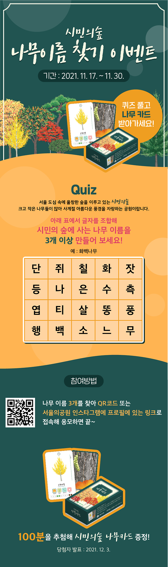 이벤트라는 말보단 행사라는 말을 사용해보아요