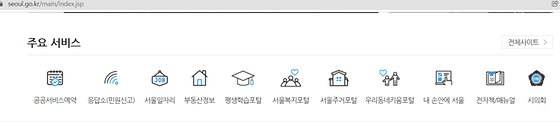 서울특별시 누리집