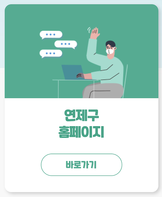 홈페이지