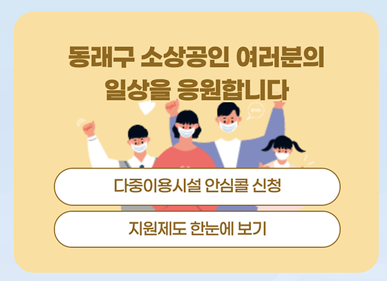 안심콜