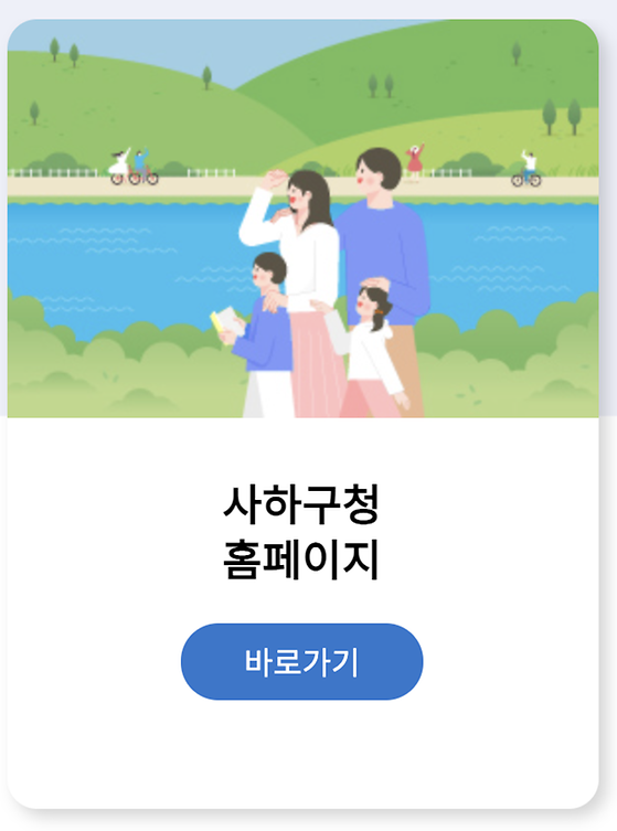 홈페이지