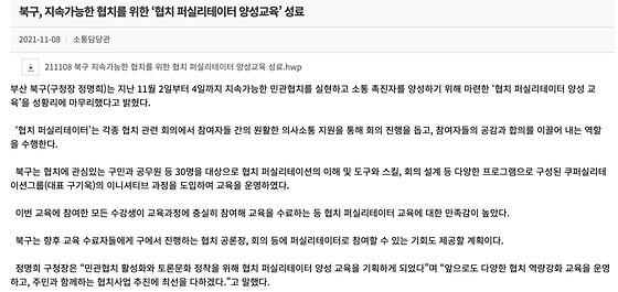 퍼실리테이터