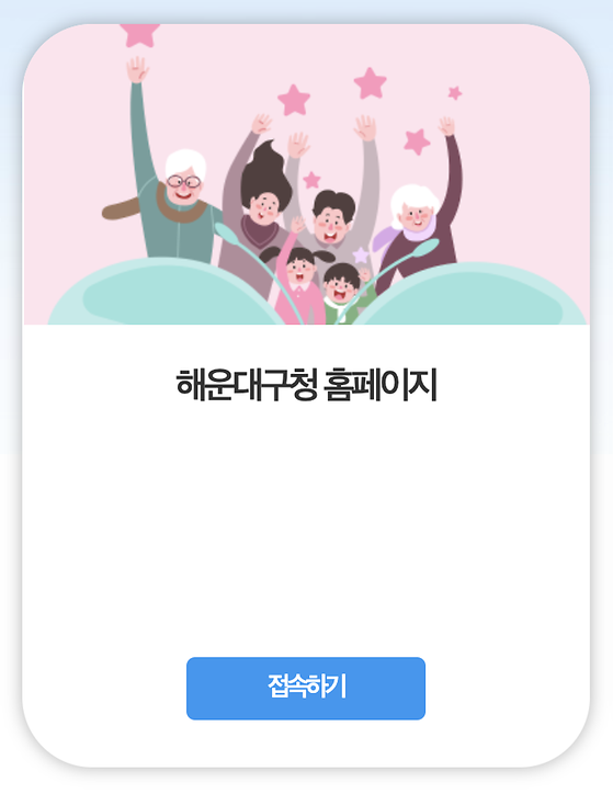 홈페이지