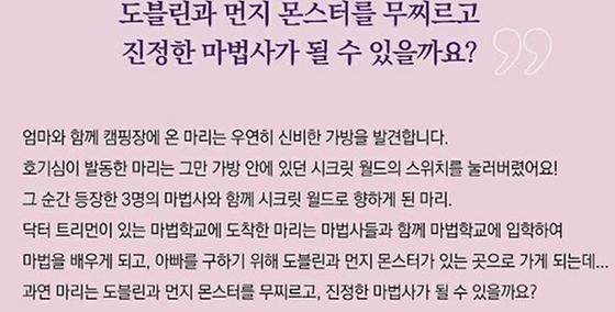 부천시청-몬스터>괴물