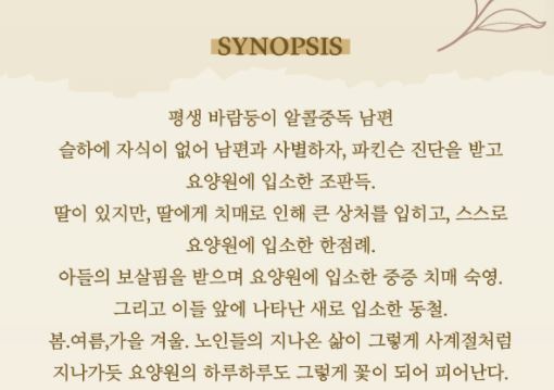 부천시청-SYNOPSIS>줄거리