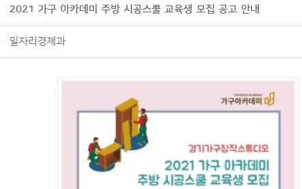 포천시청-시공스쿨>시공학교