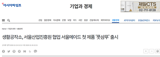 풋샴푸를 사용한 기사 제목