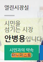 의정부시청-매니페스토>공약