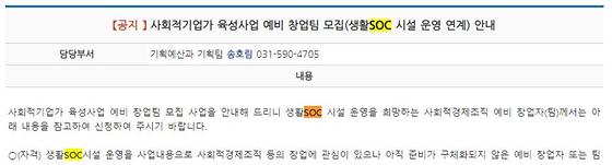 남양주시청-SOC>사회 간접 자본