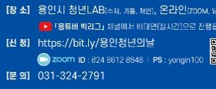 용인시청-LAB>실험실