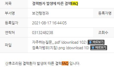 용인시청-FAQ>자주 묻는 질문들